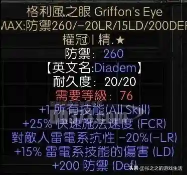 少三暗金阵容搭配(少年三国志彩金最强阵容)插图13