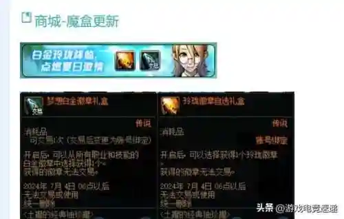 dnf16年春节套(dnf口令码最新)插图7