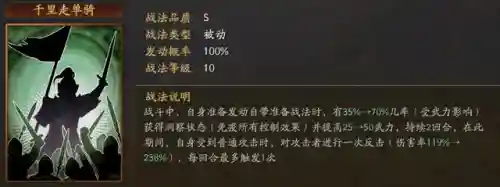 关羽袁绍颜良战法搭配阵容(袁绍10个最强阵容)插图7
