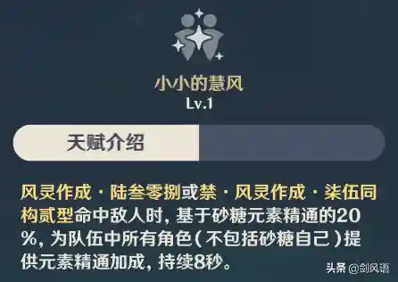 砂糖五星阵容搭配(天命之子阵容搭配推荐)插图4