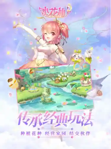 4399小花仙(4399电脑版网页版入口)