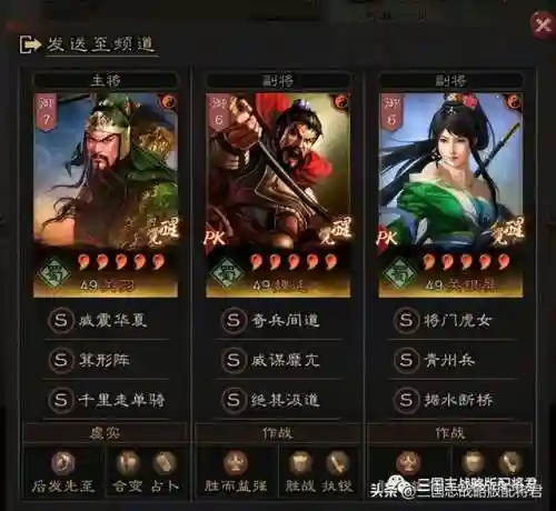 最强菜刀队如何搭配阵容(闪烁之光最强菜刀队60)插图4