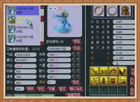 勇武飞机队阵容搭配攻略(飞熊富贵骑最强阵容搭配)插图4