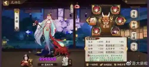 传统御魂阵容怎么搭配(鬼切最强御魂搭配图)插图2