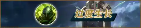 最强阿克尚阵容搭配(金铲铲阿克尚主c阵容)插图6