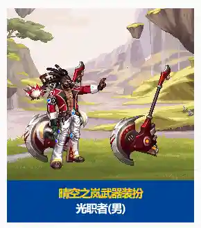 dnf2019春节套武器装扮外观(dnf2020追忆之装扮套装礼盒)插图8