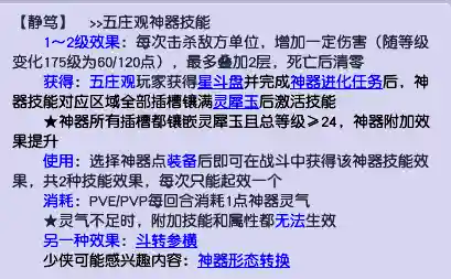 全民之战阵容搭配图表(全民主公2最强阵容)插图4