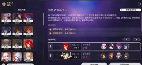 姬子搭配什么阵容好(姬子组队最强阵容)插图1