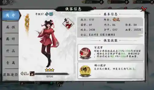 射雕至尊贫民最强阵容搭配(射雕群侠传平民后期阵容搭配)插图5