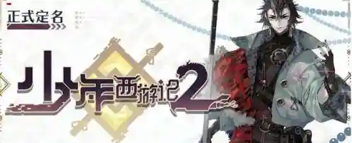 少年西游攻略后期阵容搭配(少年西游记平民最强阵容)