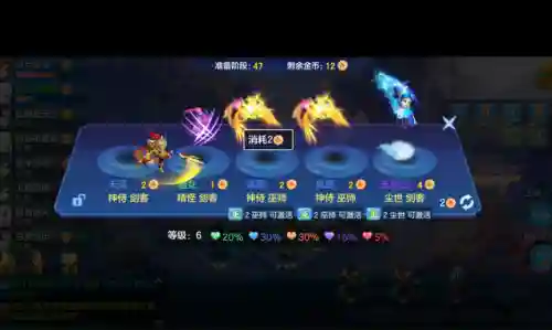 神武自走棋最强阵容搭配(天天自走棋什么阵容又快又稳)插图2