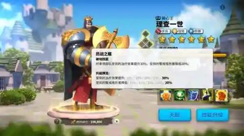 万国觉醒乌龟阵容搭配(万国觉醒适合平民的四大最强阵容)插图8