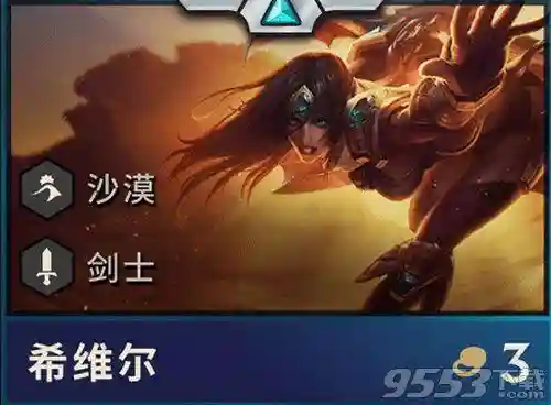 云顶之弈阵容搭配沙漠(云顶之弈最新阵容搭配)