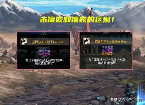 dnf怎么批量分解时装(dnf如何分解装扮)插图4
