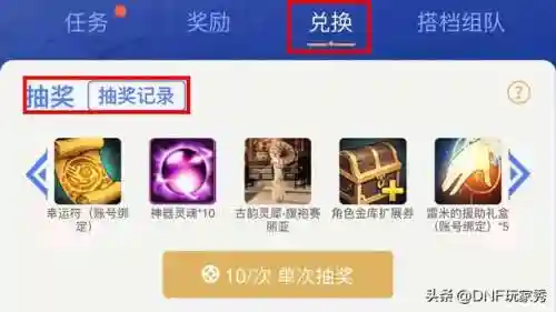 dnf助手签到(DNF助手签到不了怎么回事)插图6