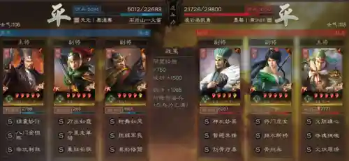 天师举义白板阵容搭配(白板鬼吕最佳阵容)插图4