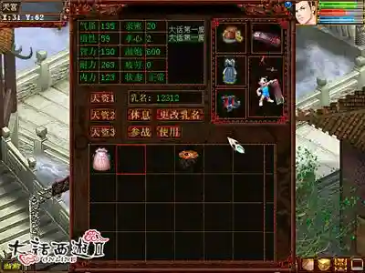 大话西游手游各种版本(下载手游大话的渠道app)插图6