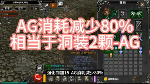 斗战封天阵容搭配(斗战封天奇迹手游官网下载)插图2
