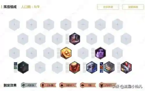 云顶之弈守护游侠阵容搭配(云顶之弈最新版本圣光卫士阵容)