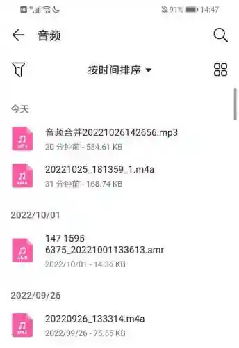 手机铃声剪辑(免费的mp3剪辑软件)插图1 手机铃声剪辑(免费的mp3剪辑软件)插图1