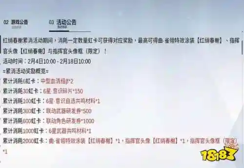 战双华钟阵容搭配(战双帕弥什t0角色强度排行榜)插图5