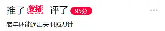 三国群雄名将大全(三国所有人物大全)插图51