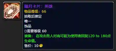 怀旧服暗月马戏团任务和奖励(暗月马戏团任务完成方法)插图12