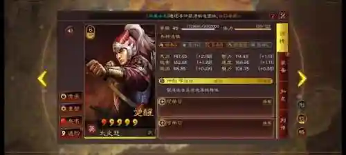 庞统觉醒之战阵容搭配(夏侯渊庞德最强阵容)插图2