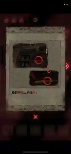 纸嫁衣2奘铃村第三章(纸嫁衣2奘铃村第四章攻略图片)插图1