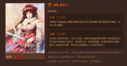 英雄杀英雄技能介绍(三国时期英雄杀锦囊牌详解)插图42