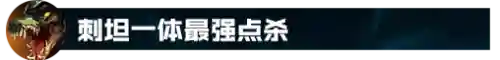 鳄鱼斗士阵容搭配推荐最新(最新版本斗士配什么阵容)插图32