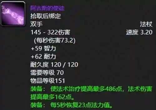 阿克蒙德掉落列表(海加尔山掉落装备一览表)