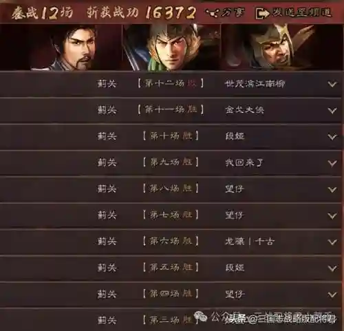 北伐枪最新搭配阵容图片(三国志战略版群枪阵容)插图2 北伐枪最新搭配阵容图片(三国志战略版群枪阵容)插图2
