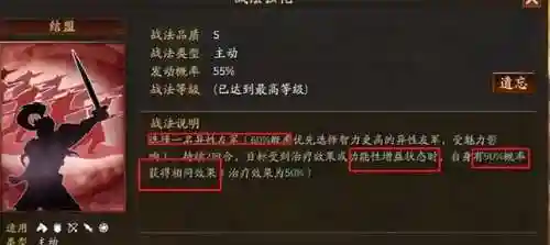 孙权孙尚香最佳搭配阵容(孙权太史慈孙尚香怎么配)插图4