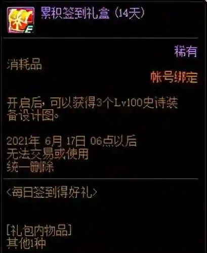 奶妈巨龙搭配阵容图片大全(龙与世界的尽头奶妈技能搭配)插图6