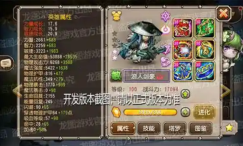 浪人剑豪阵容搭配推荐(太乙男剑阵容最强搭配)插图1