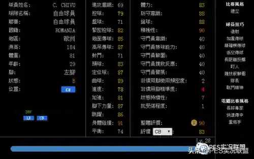 实况法甲后腰阵容搭配推荐(实况足球2020最强后腰)插图2