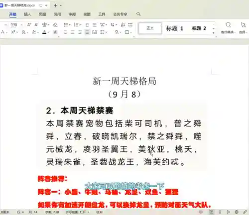 暗王游戏推荐阵容搭配(暗黑神王手游职业推荐最新)插图4