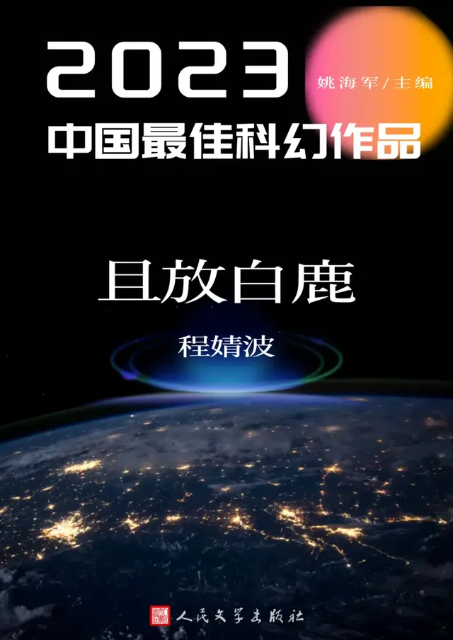 2023最新科幻大片(2023年五部灾难大片)插图14