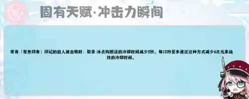 云堇阵容搭配奇老师(放置奇兵pve最强阵容)插图6