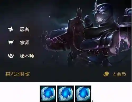 云顶冰心宗师阵容怎么搭配(云顶之弈最新法师阵容)插图7