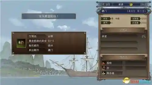 大航海时代4威力加强版李华梅攻略(李华梅超详细攻略)插图24