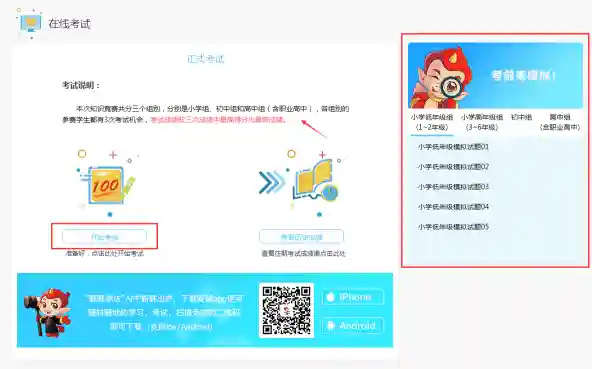 全国青少年普法网答题入口(司法考试题库及答案)插图6