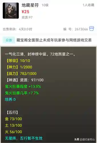 大话西游2经典版叶子猪(大话西游2官方网站)插图12