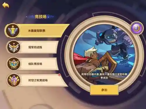 放置奇兵时空英雄阵容搭配(放置奇兵世界boss最高输出阵容)插图10