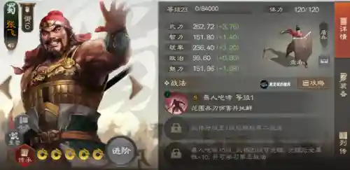 战棋五虎将阵容搭配(战棋三国最强阵容)插图2