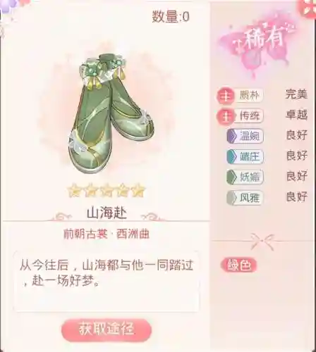 装扮女王172期搭配阵容(装扮女王202期攻略图片)插图12