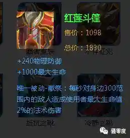战士阵容克星装备搭配图(克制战士出什么装备)插图5