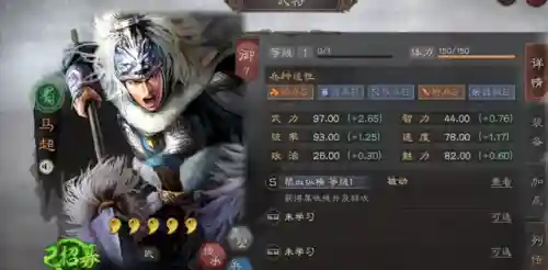 马超张辽怎么搭配阵容(横扫千军20.0阵容搭配)插图3