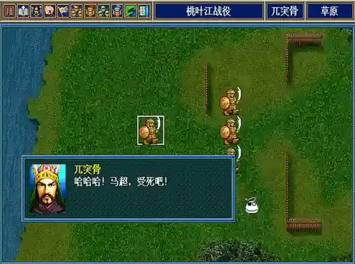 新三国孔明传1 50关攻略(新三国孔明传存档在哪)插图9
